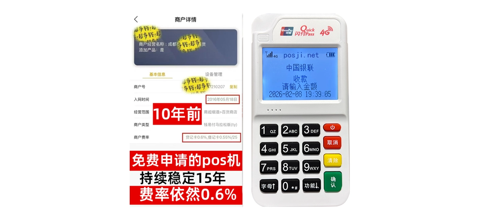 彰化个人POS机办理免费领取攻略，费率低到让你惊喜，秒到账提现无忧