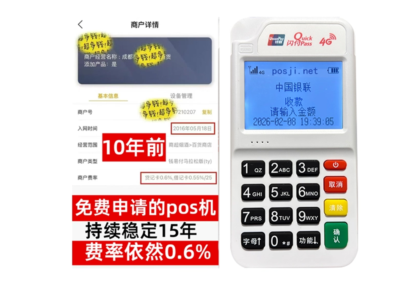 彰化POS机申请审核难？零风险免费领取方案+费率稳定保障商户利润